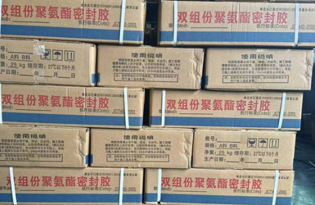 泸县聚硫密封胶